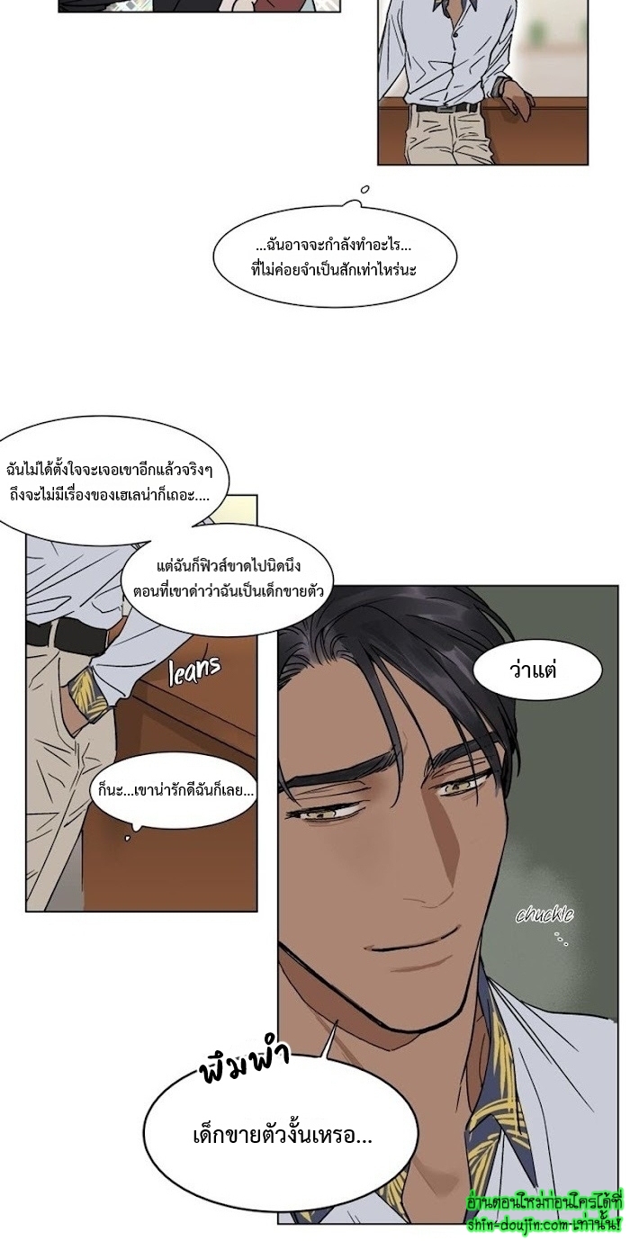 Private Scandal EP 7